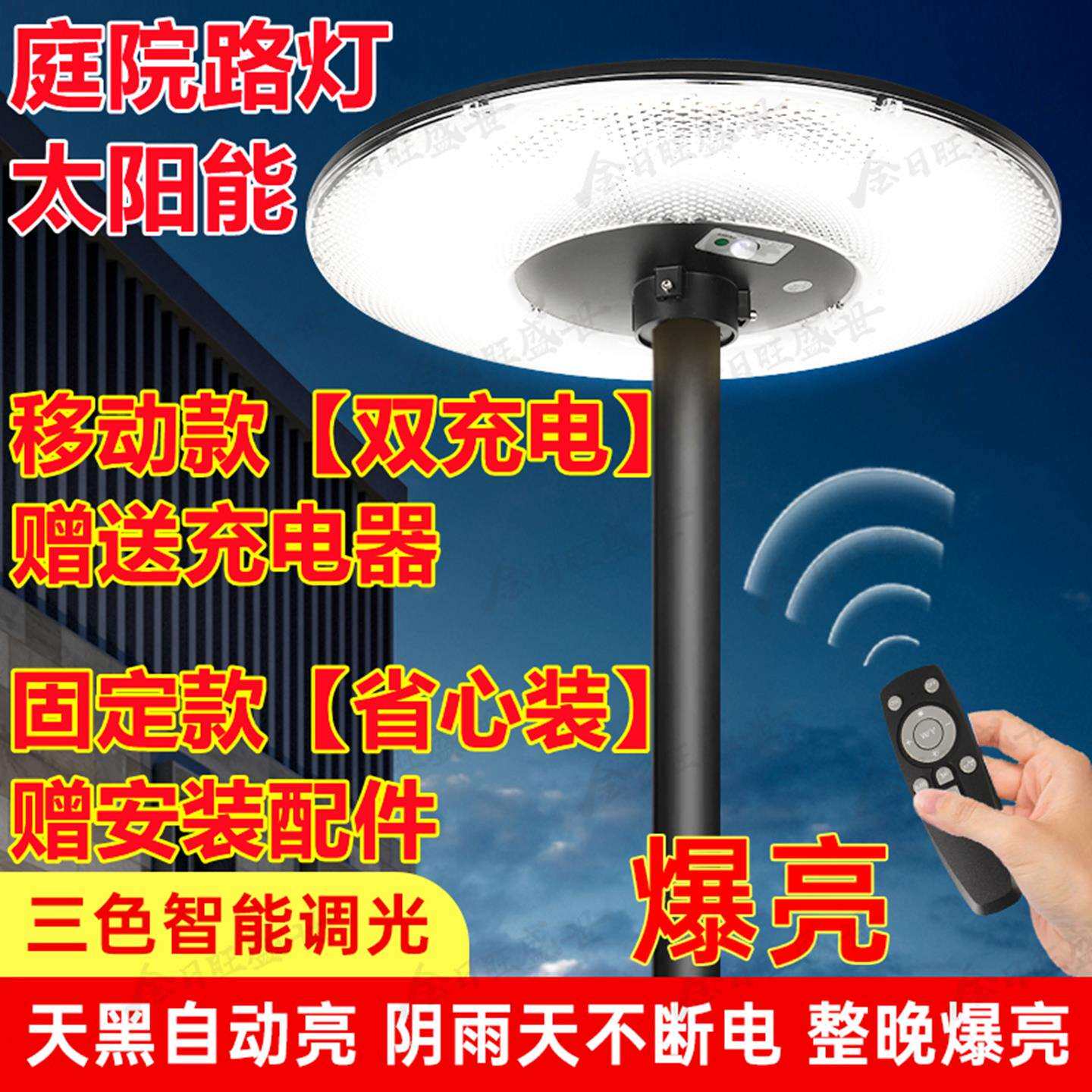 太阳能庭院灯可移动户外路灯家用院子别墅花园民宿道路照明高杆灯