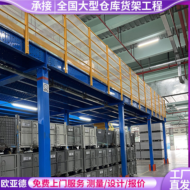 钢平台货架 阁楼货架平台 搭建仓库隔层 可拆卸 仓库重型阁楼货架