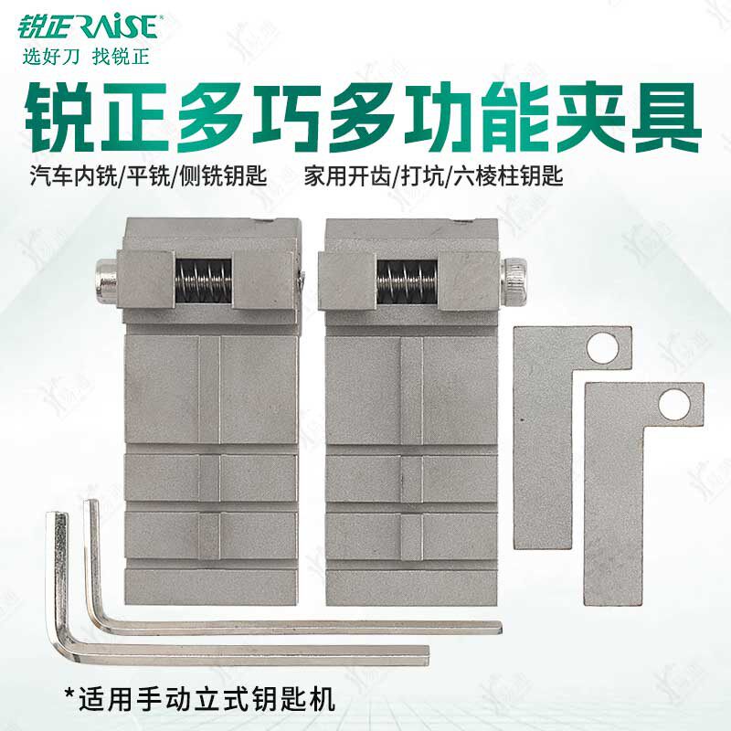 锐正多巧夹具多功能夹具多用打孔机副夹具立式机辅助小夹具