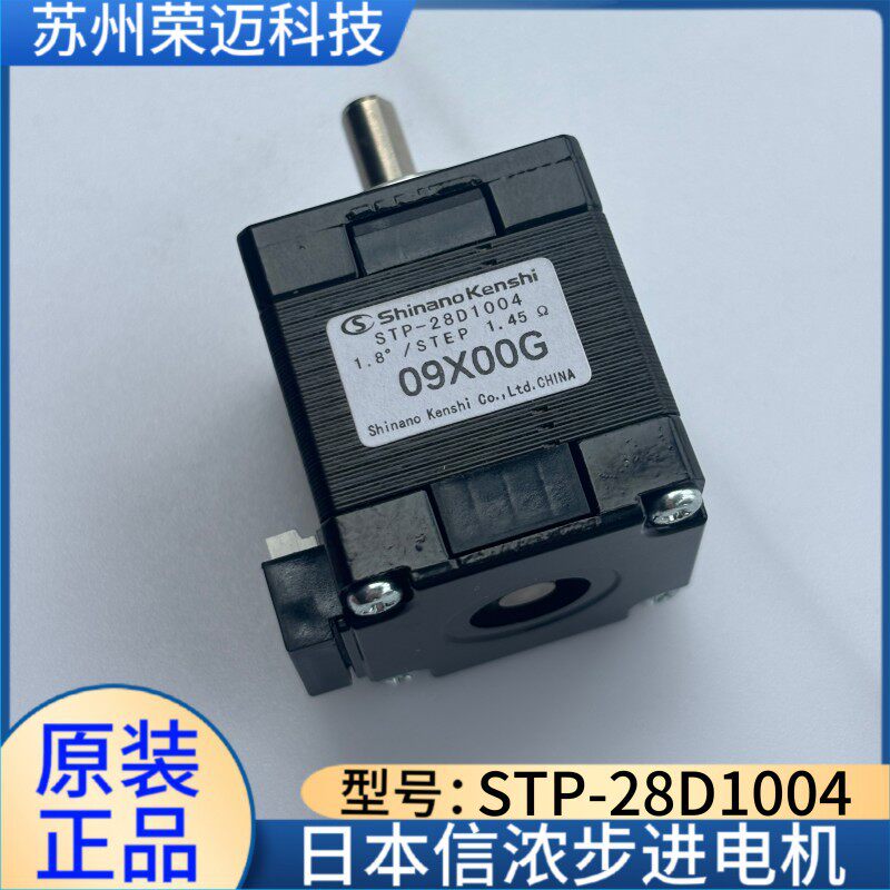信浓28步进电机STP-28D1004STP-28D1012STP-28D1034
