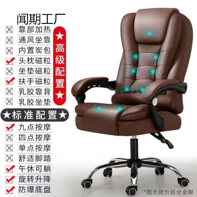 多功能电脑电竞椅可加热按摩可坐可躺办公家用书房久坐舒适老板椅