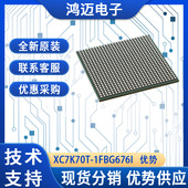 1FBG676I电子元 器件 航空电子通信电子元 XC7K70T 原装 现货