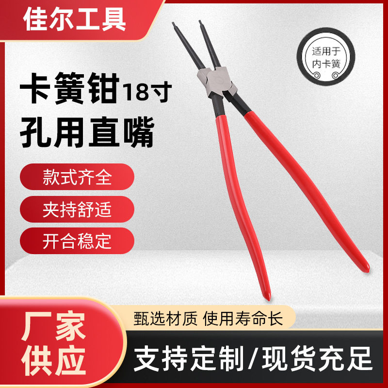 18寸直嘴卡簧钳挡圈钳大规格内卡外卡钳 安装夹持工具挡圈钳批发