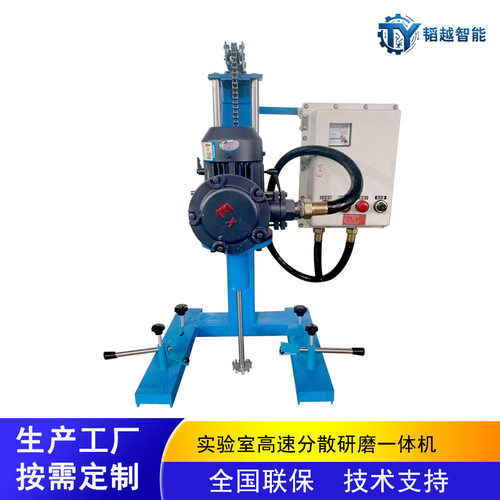涂料油漆实验室分散机高速搅拌机打样无极变速搅拌分散研磨一体机