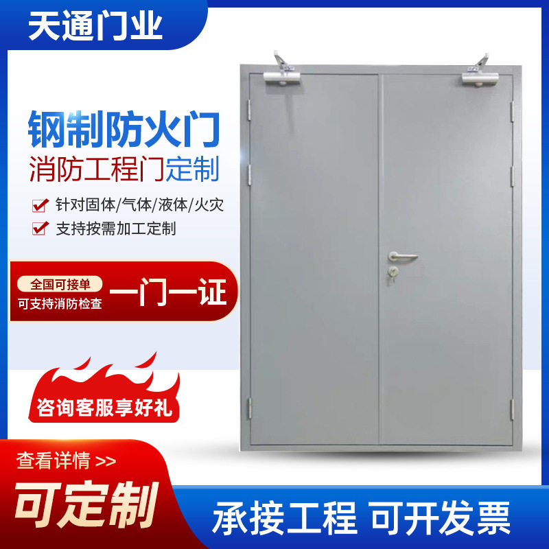 防火门工厂甲级乙级钢制不锈钢防火门超大钢制隔热防火门图片