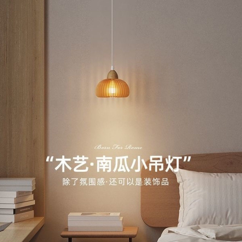 创意奶油原木风南瓜床头小吊灯卧室高级感艺术装饰氛围房间吊线灯