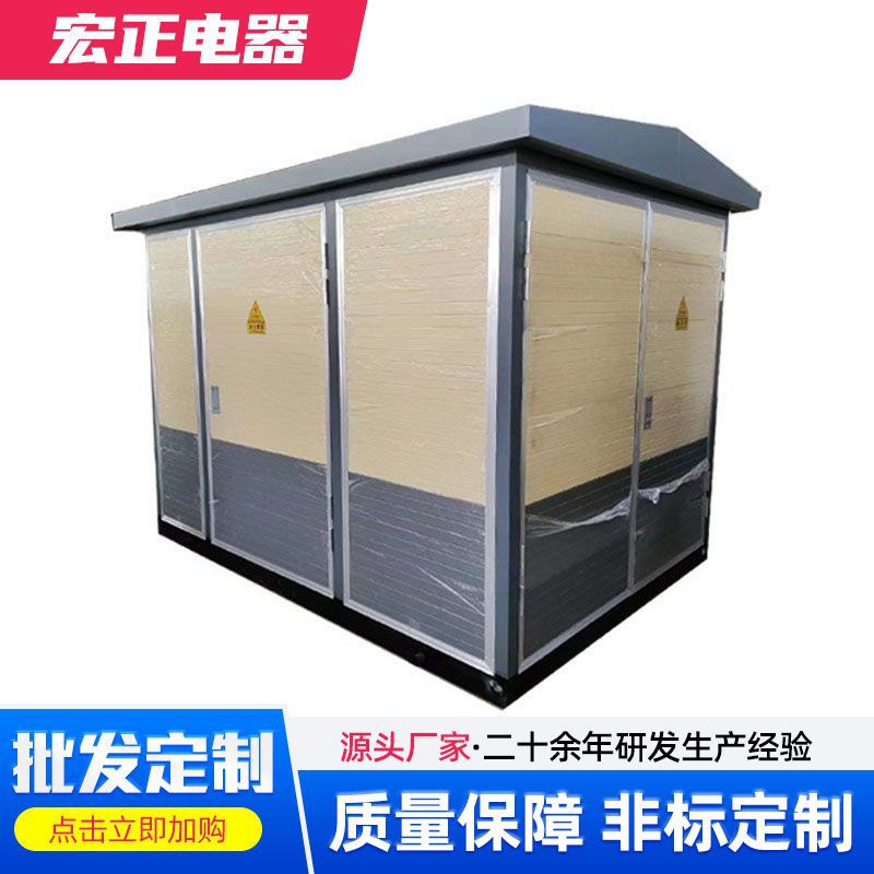 雕花装饰箱式变电站景观式配电柜外壳园林景区雕花板箱式变电站