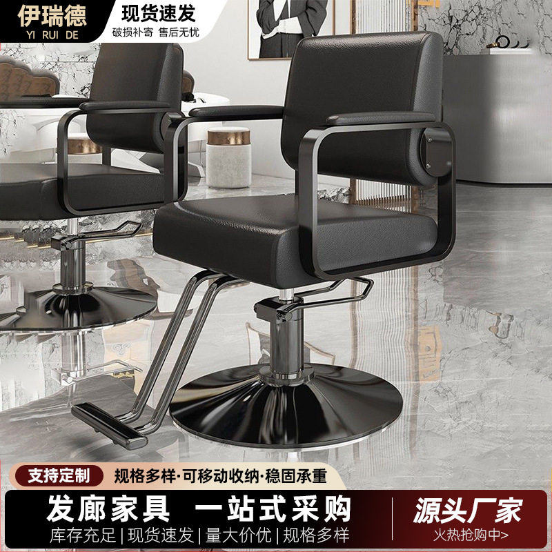 理发店椅子网红美发椅发廊剪发椅升降可放倒理发烫染座椅美发凳子