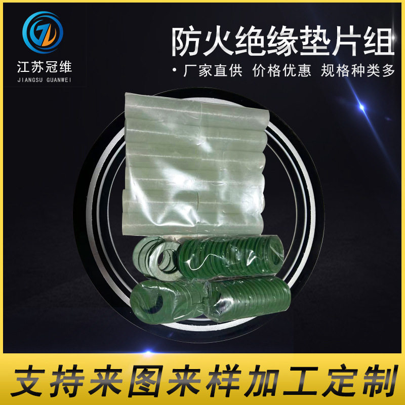 低压防火绝缘垫片组耐腐防蚀厂家直供304不锈钢法兰绝缘垫片组
