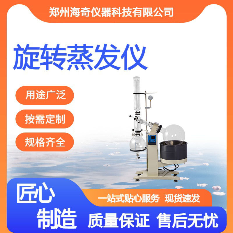 新实验室小型手动升降旋转蒸发仪密封圈蒸馏提纯结晶用蒸发器 海