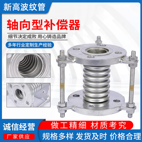 金属波纹补偿器 304不锈钢波纹补偿器膨胀节 加工轴向外压补偿器