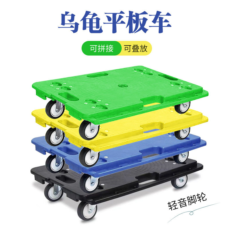 奥诚拼装乌龟车居家移动车拖车推车仓库超市小拉车货车平板工具车