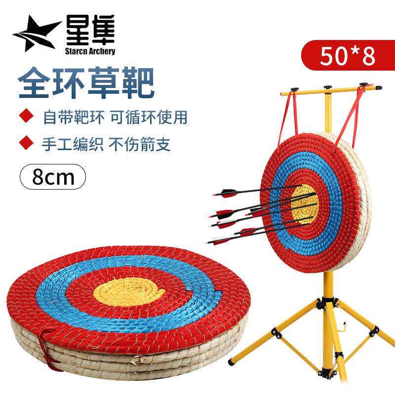 现货50*8cm圆形全环草靶缓冲性好方便携带户外弓箭射箭练习