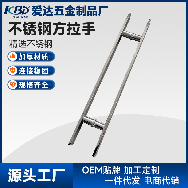 简约不锈钢加厚玻璃门拉手