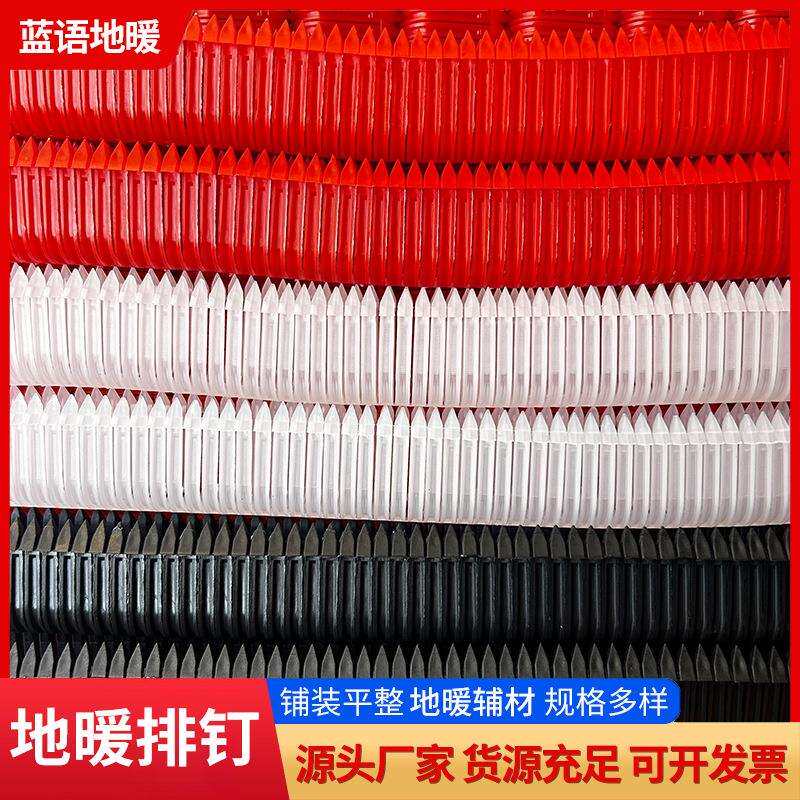 供应保温地热卡钉施工工程用U型地暖地热保温材料地暖排钉