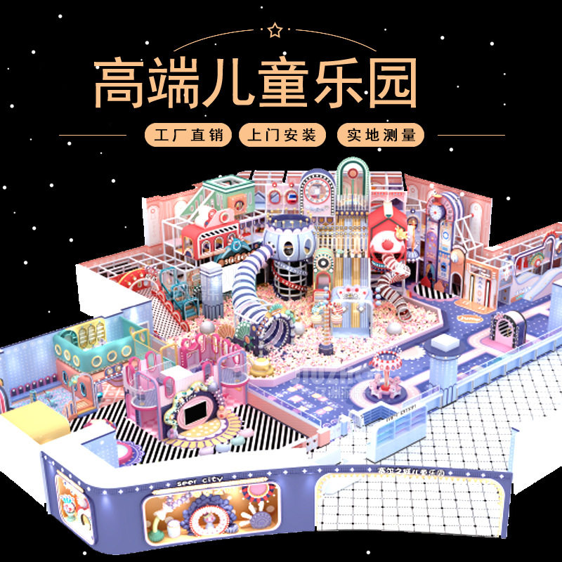 百万海洋球池 大型中庭球池乐园 波波球池 海洋淘气城堡