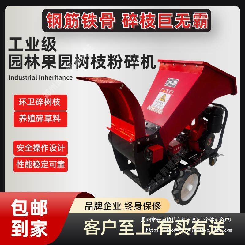 园林树枝粉碎机果园碎枝机秸秆木材粉碎机家用型粉碎机林业碎