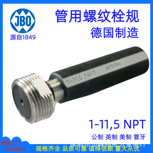 直销德国JBO螺纹塞规通止规牙规螺纹栓规塞规通规止规精密量规M6