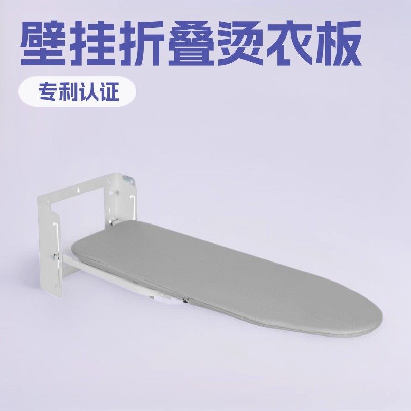 家用熨衣板折叠烫衣板壁挂式烫衣板挂墙衣柜烫衣板跨境可折叠