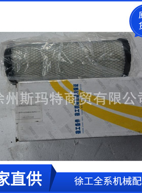 批发供应徐工压路机原厂配件403D-11空滤芯860125308