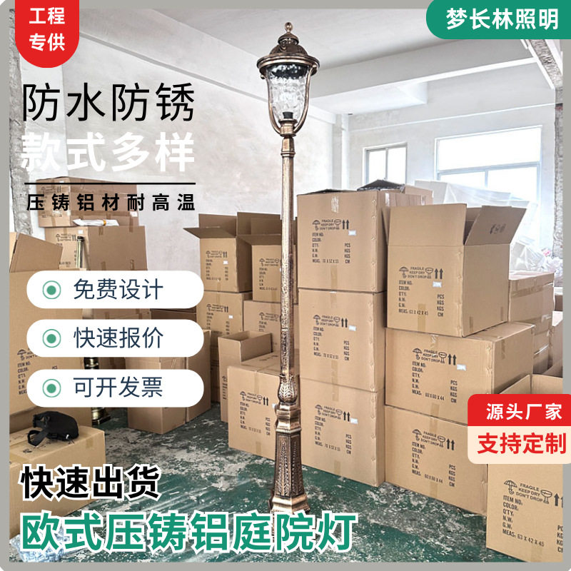 单头庭院灯欧式美式复古铜色花园立柱灯景区街区小区公园庭院路灯