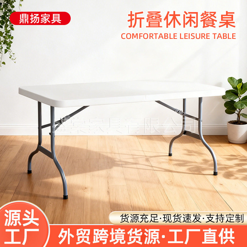 便携折叠桌简易家用户外夜市摆摊长方形吃饭桌小户型塑料长条餐桌