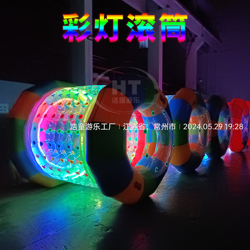 浩童2024新式彩灯滚筒PVC网布彩色水上滚筒 长达6小时灯光