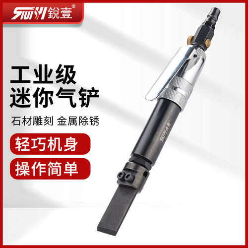 正品锐壹气铲AT-2510气动铲气动工具气动刮刀工业级气铲