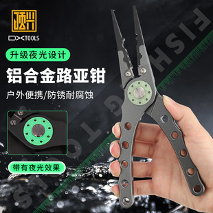 多功能铝合金路亚钳夜光钨钢刀片路亚钳子夜钓户外便携钓鱼钳现货