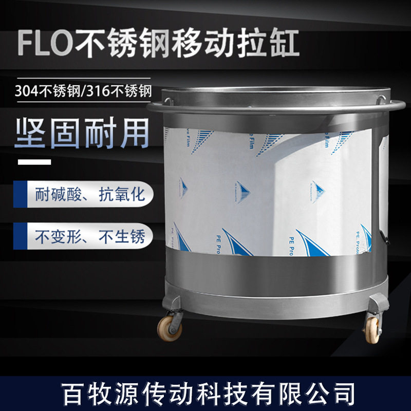 耐腐蚀防漏不锈钢移动分散缸涂料色浆胶水不锈钢拉缸带脚轮可开盖