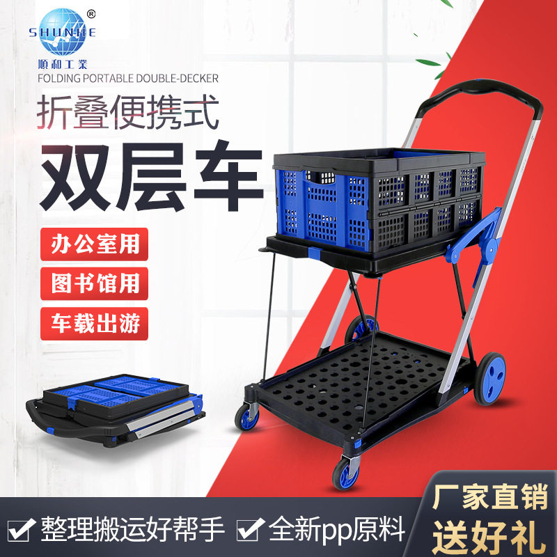 顺和双层购物车可折叠平板车拉车静音轮橡胶铝合金拉杆户外手推车