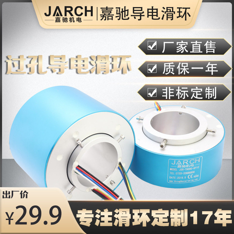 订置导电滑环内孔5-300mm过孔导电滑环厂家非标订置深圳集电环