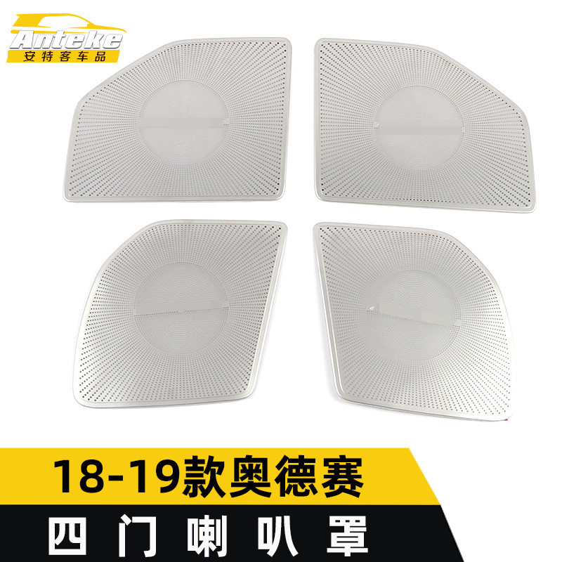 适用于18-19款奥德赛四门喇叭罩亮片奥德赛车门音响箱装饰贴配件