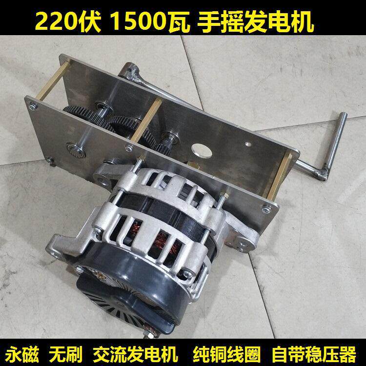 手摇发电机增速齿轮箱220v伏1500W瓦永磁恒压无刷线12V24V