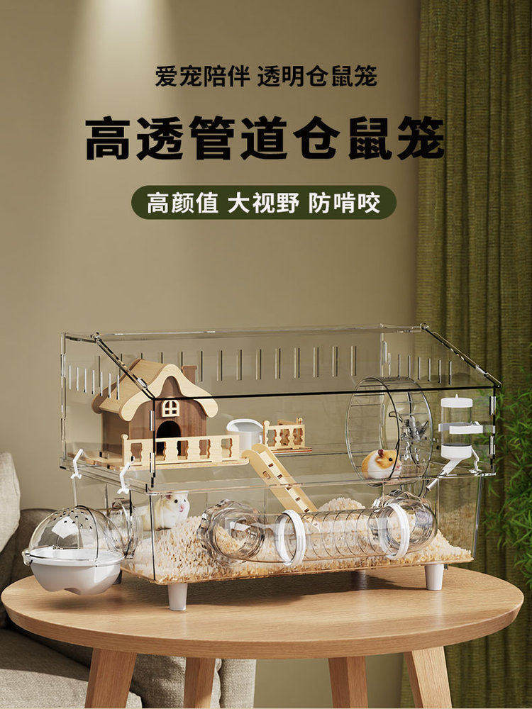 仓鼠笼子专用金丝熊超大别墅豪华便宜大的亚克力透明二层饲养笼子