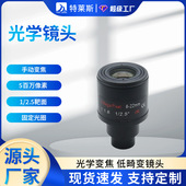 固定光圈 5百万像素工业镜头 手动变焦 2.5靶面 F2.2 光学镜头
