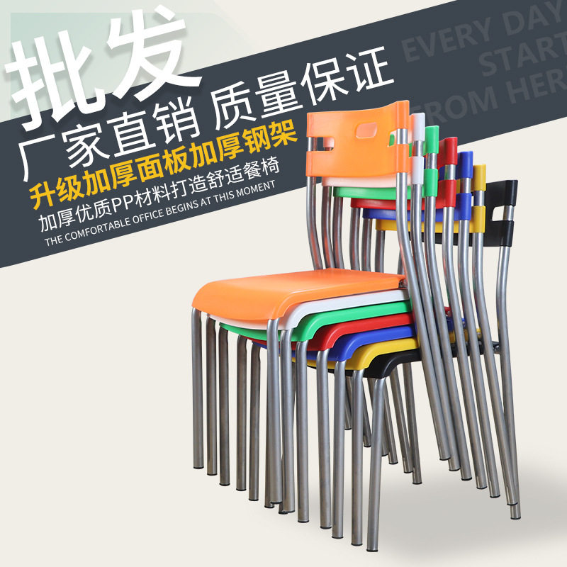 加厚塑料靠背椅子家用时尚休闲办公会议椅现代简约塑料餐椅成人