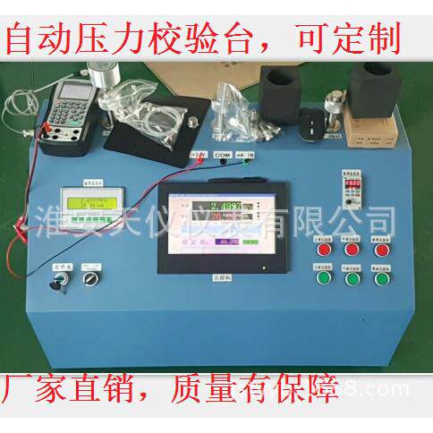 气压自动校验台电动压力校验台液压自动台淮安天仪自动校准台