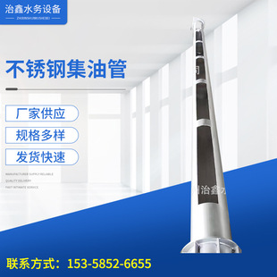 厂家生 产不锈钢集油管不锈钢撇渣管欢迎订购下单