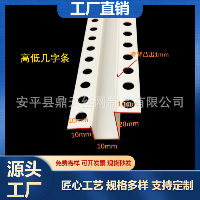 厂家现货直销几字条分隔条PVC石膏板天花吊顶几字条卡槽滴水线