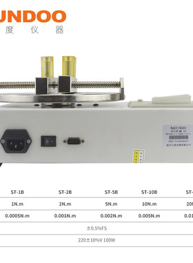 山度瓶盖扭矩仪 ST-2B ST-10B 内置打印机 数字式扭矩仪