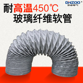 160MM耐高温450度通风管 防火阻燃夹式 玻璃纤维伸缩螺旋高温软管