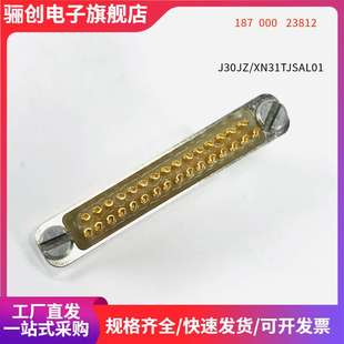 J30JZ XLN31TJWA000 XN31TJSAL01 航插 XPN31TJNAP01