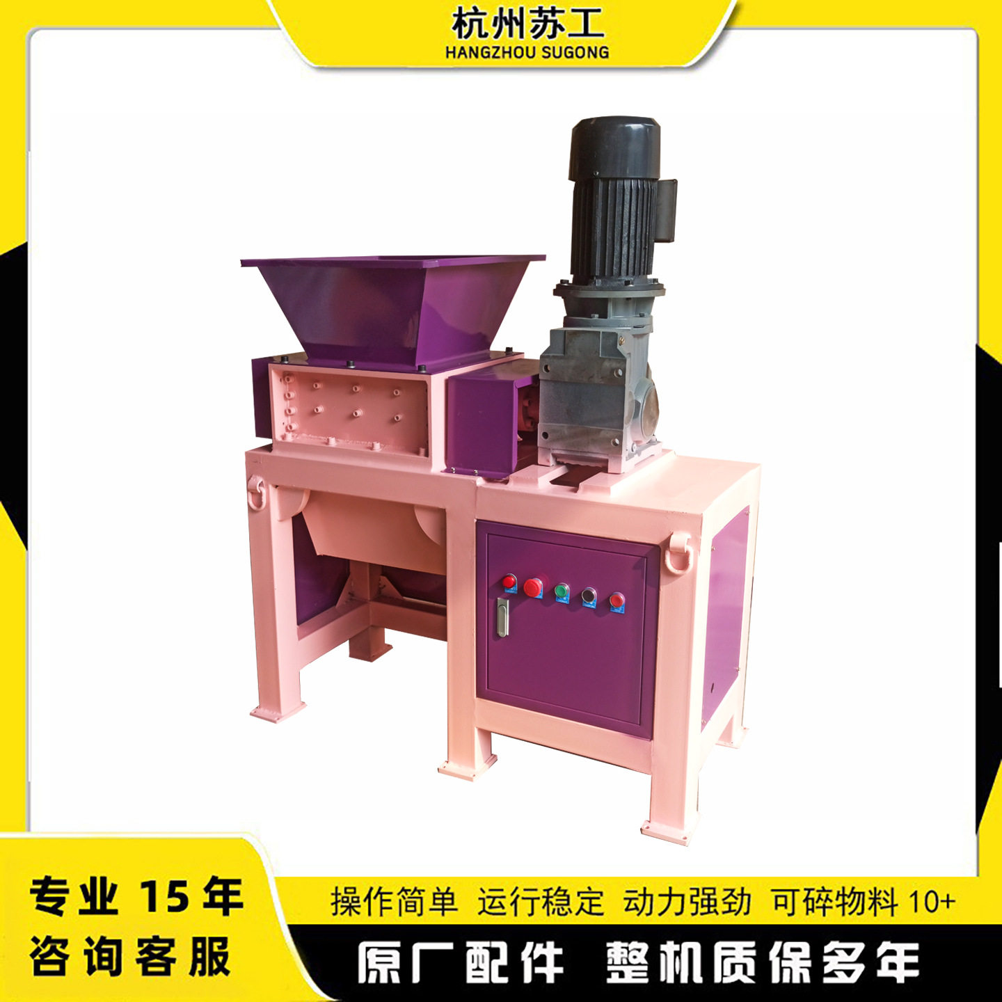 小型工业撕碎机塑料纸箱木材易拉罐破碎机多功能废料粉碎破碎机