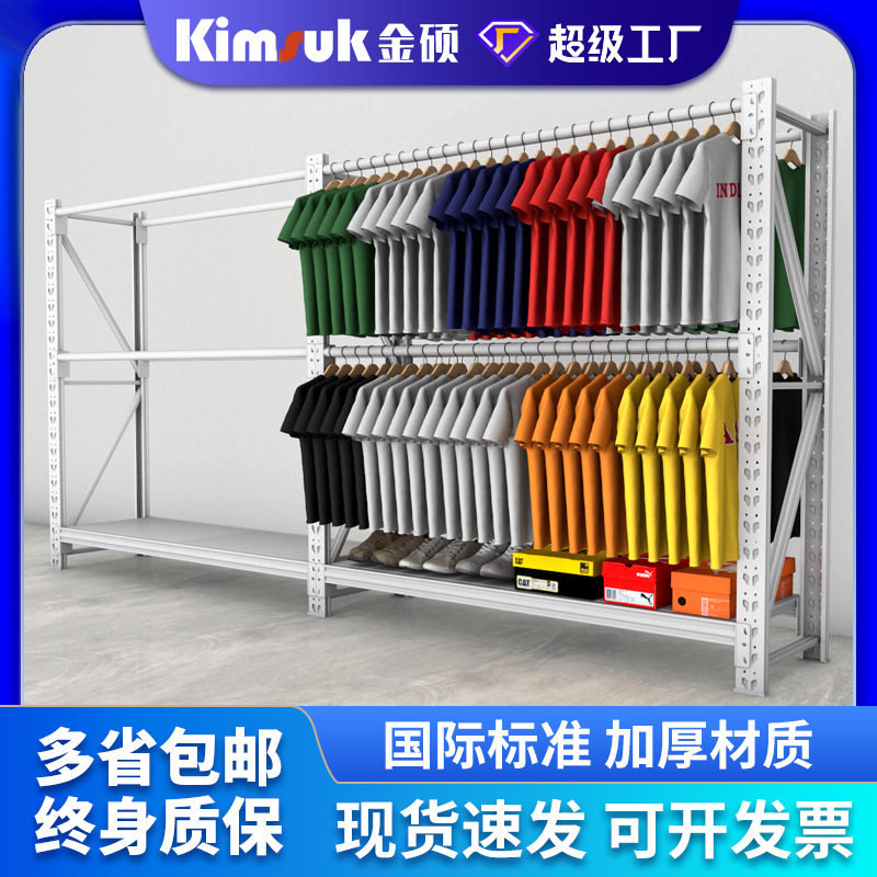 金硕300KG中型货架多层仓储衣服置物架服装展示架圆管仓库挂衣架