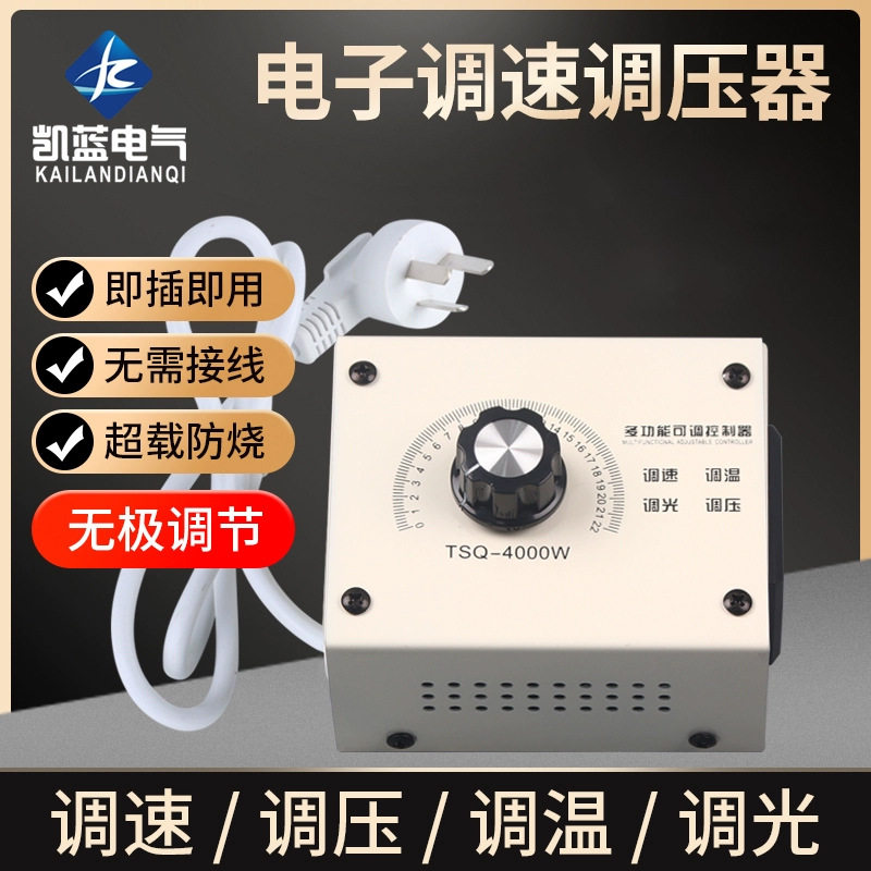 220v鼓风机调速器排风扇吊扇角磨机无级变速开关电子调压电炉调温