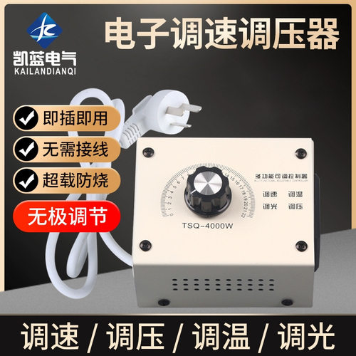 220v鼓风机调速器排风扇吊扇角磨机无级变速开关电子调压电炉调温