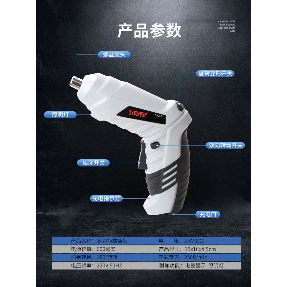 天鼠3.6V折叠旋转迷你锂电电动枪钻手电钻螺丝刀塑盒套装