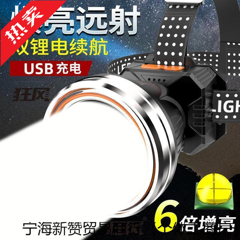 LED超亮可充电远射防水头灯