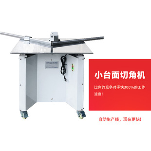 新款泰圣相框切角机 45度锯角机 铝合金框 自带加装吸尘器切角机